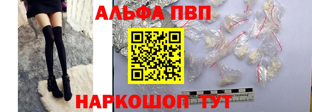 APVP Crystall Луховицы