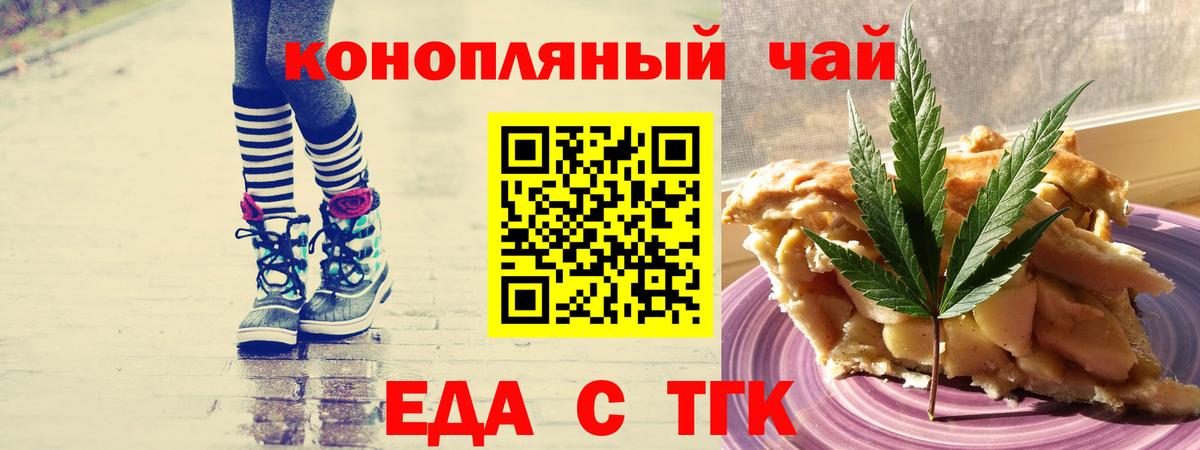 Canna-Cookies конопля  Вход с VPN  Луховицы 