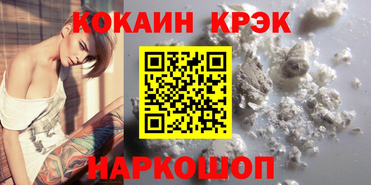 Кокаин Колумбийский Луховицы