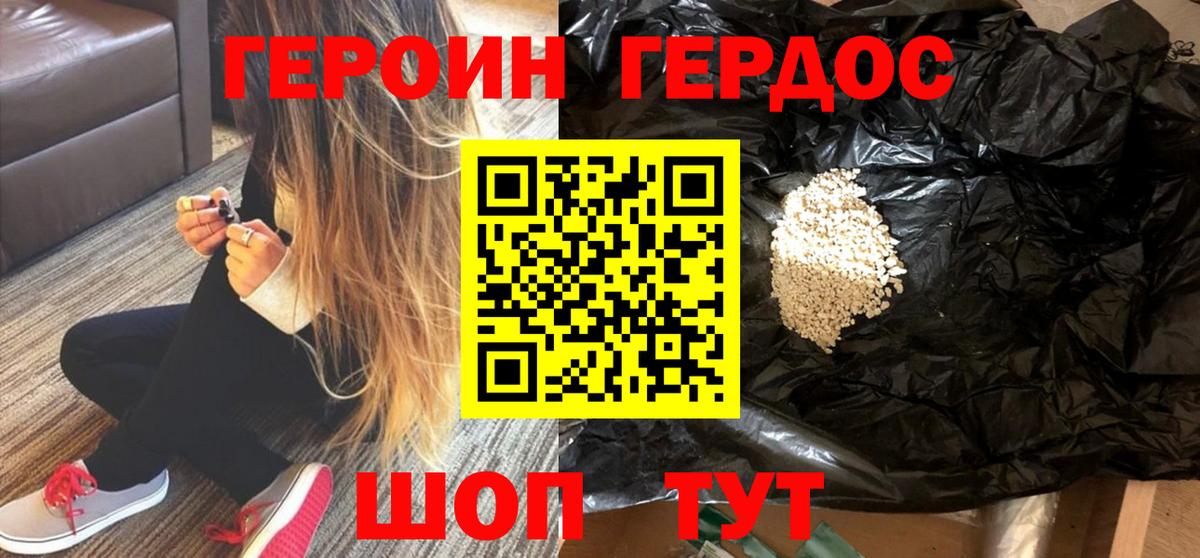 Героин гречка  Вход с VPN  Луховицы 