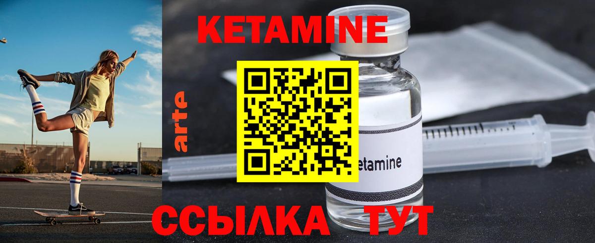 Кетамин ketamine  Вход с VPN  Луховицы 