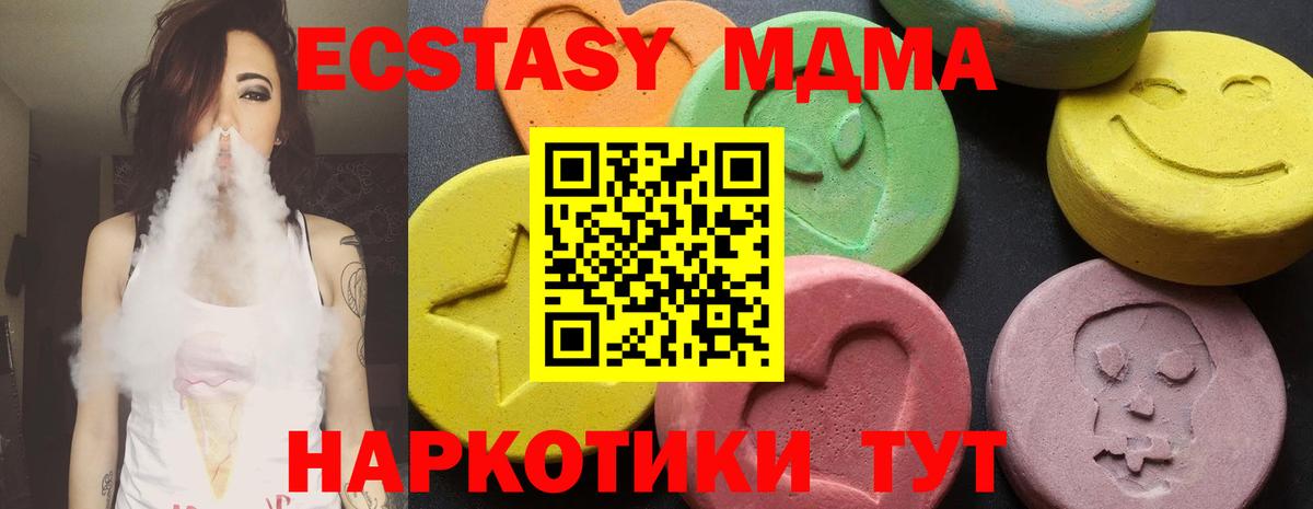 Луховицы  МДМА Molly  МДМА  МДМА кристаллы  Вход с VPN 