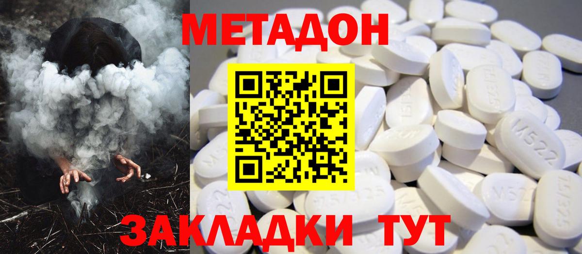 Метадон VHQ Луховицы