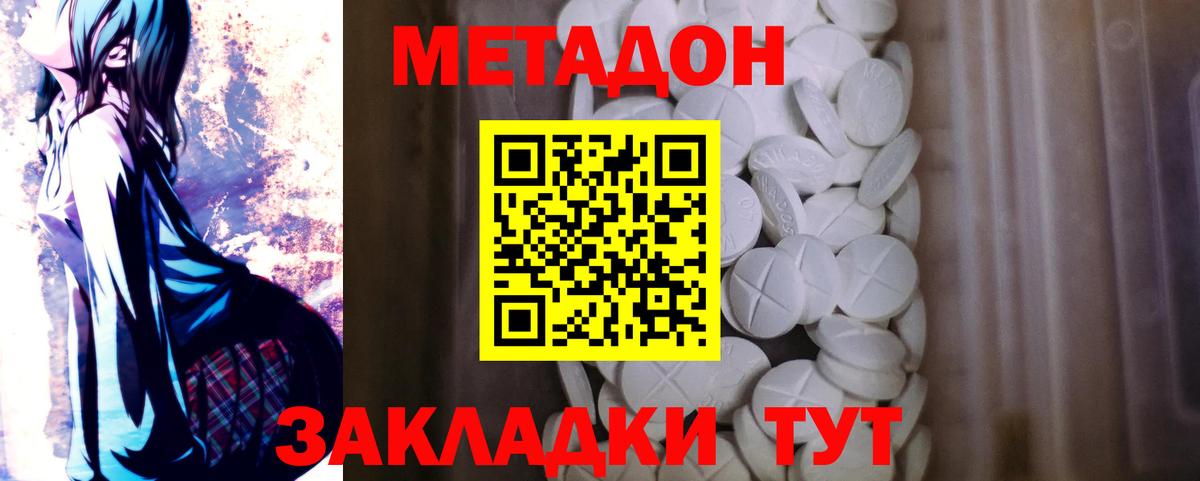МЕТАДОН белоснежный  KRAKEN вход  Луховицы  Метадон белоснежный  Вход с VPN 