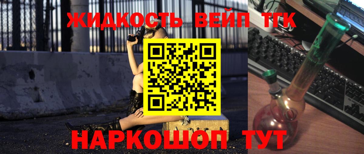 ТГК концентрат  Вход с VPN  Луховицы 
