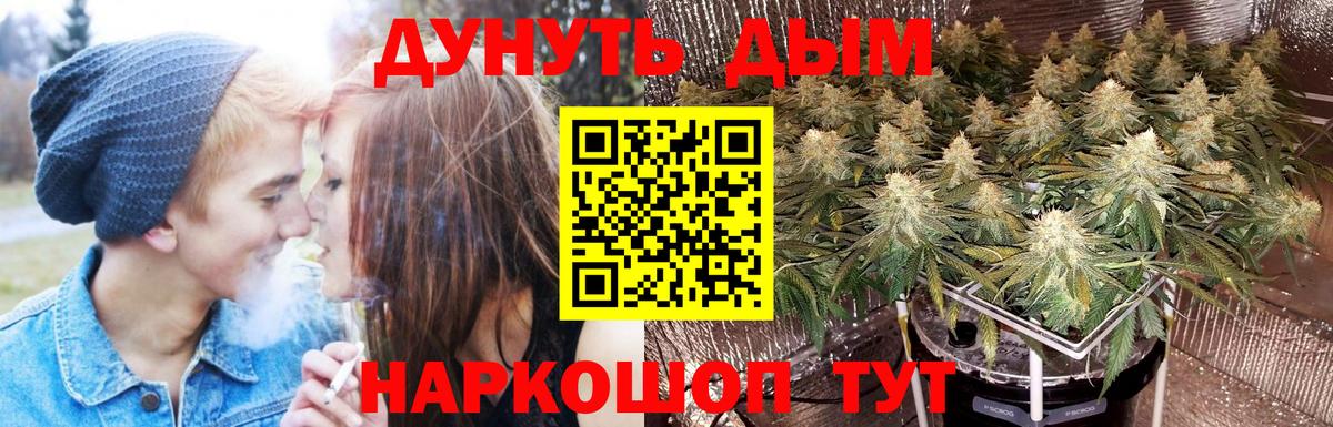 Конопля THC 21%  Каннабис White Widow  Вход с VPN  Луховицы 